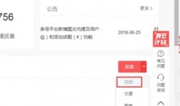 头条号如何爆料视频